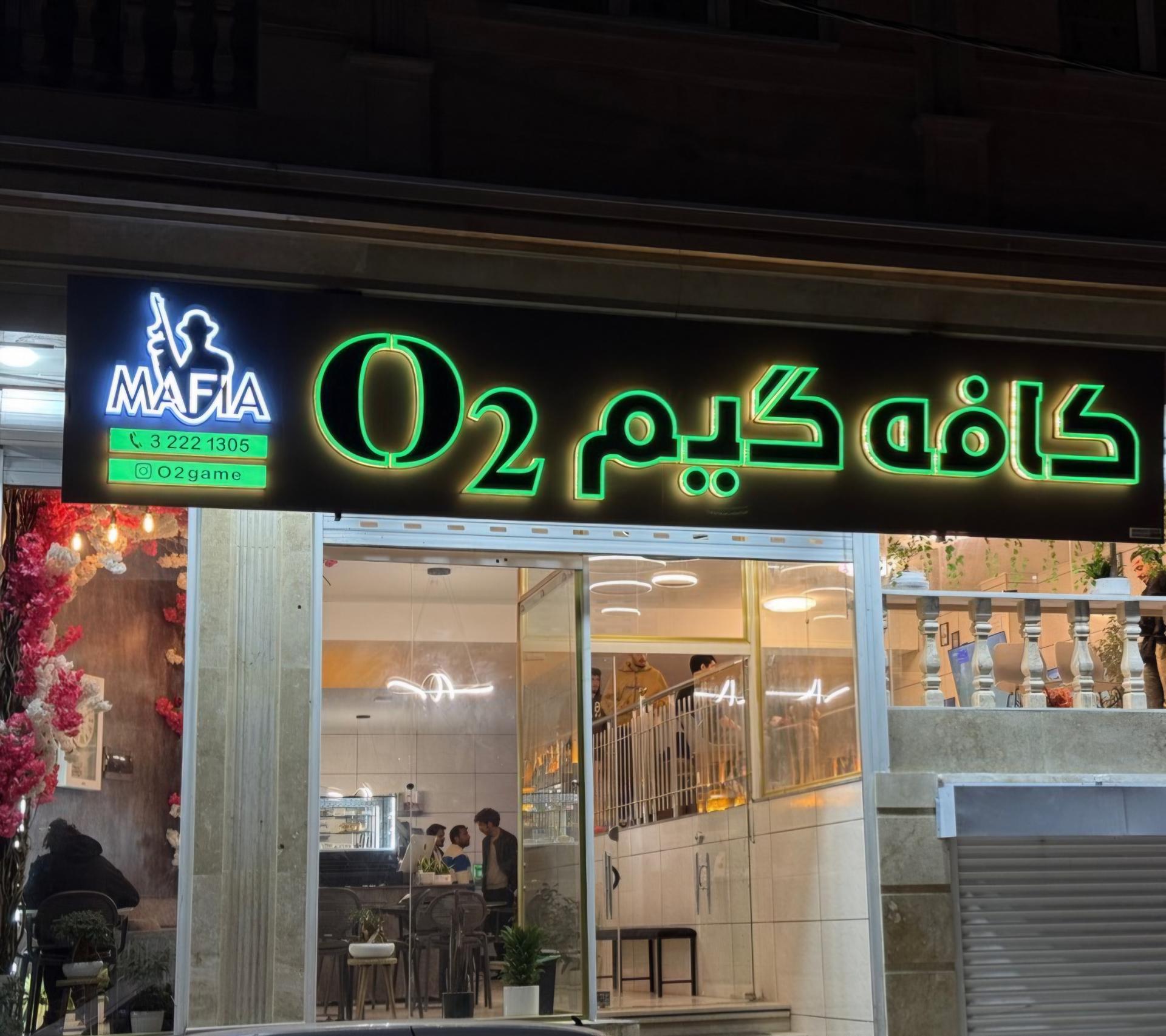 کافه هزار تو