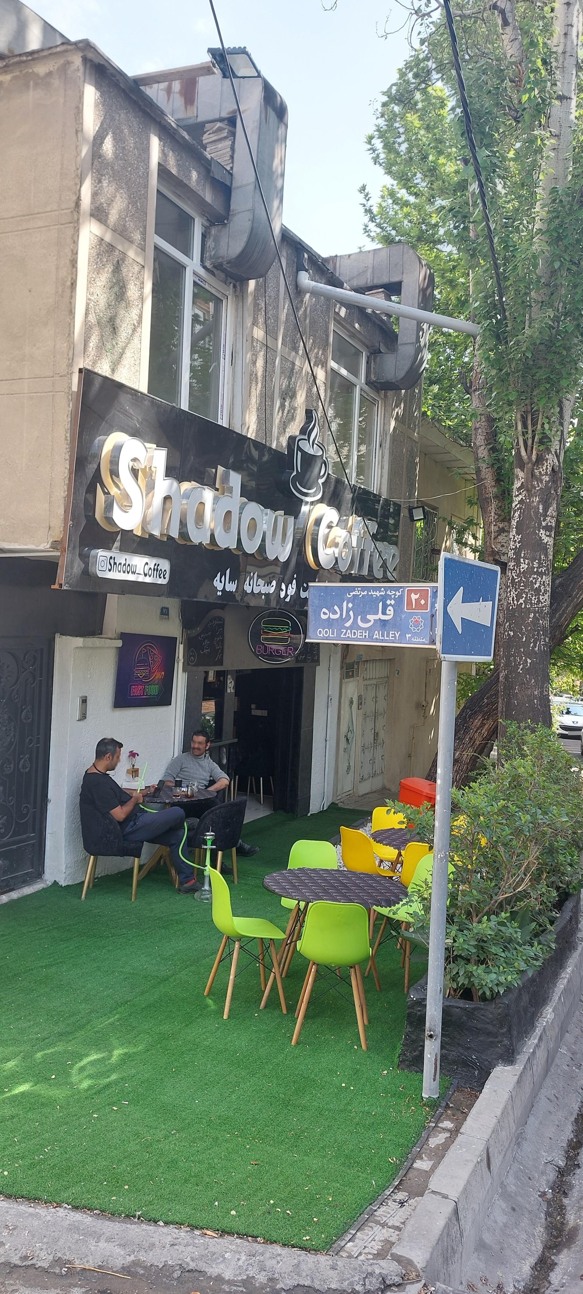 کافه همیشگی