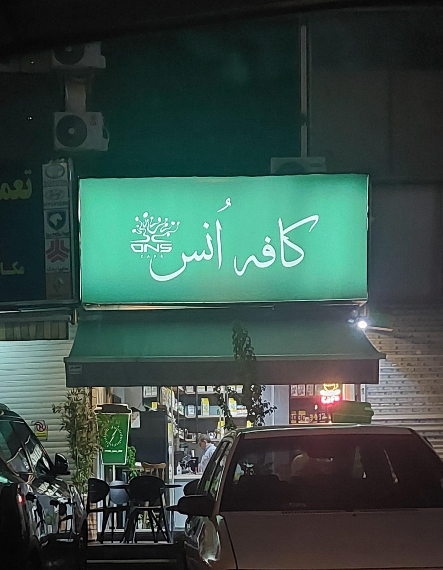 کافه هنر و تجربه