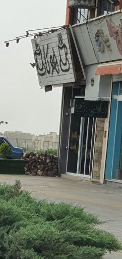 کافه هوکا
