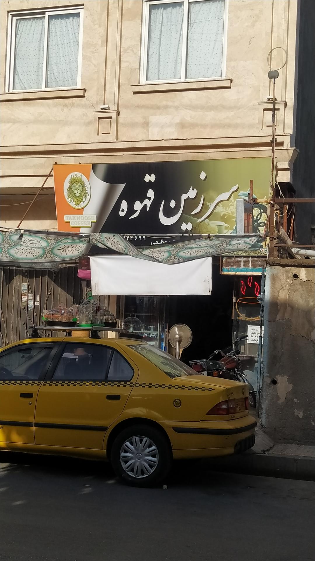 کافه و دیزی سرای اشراف