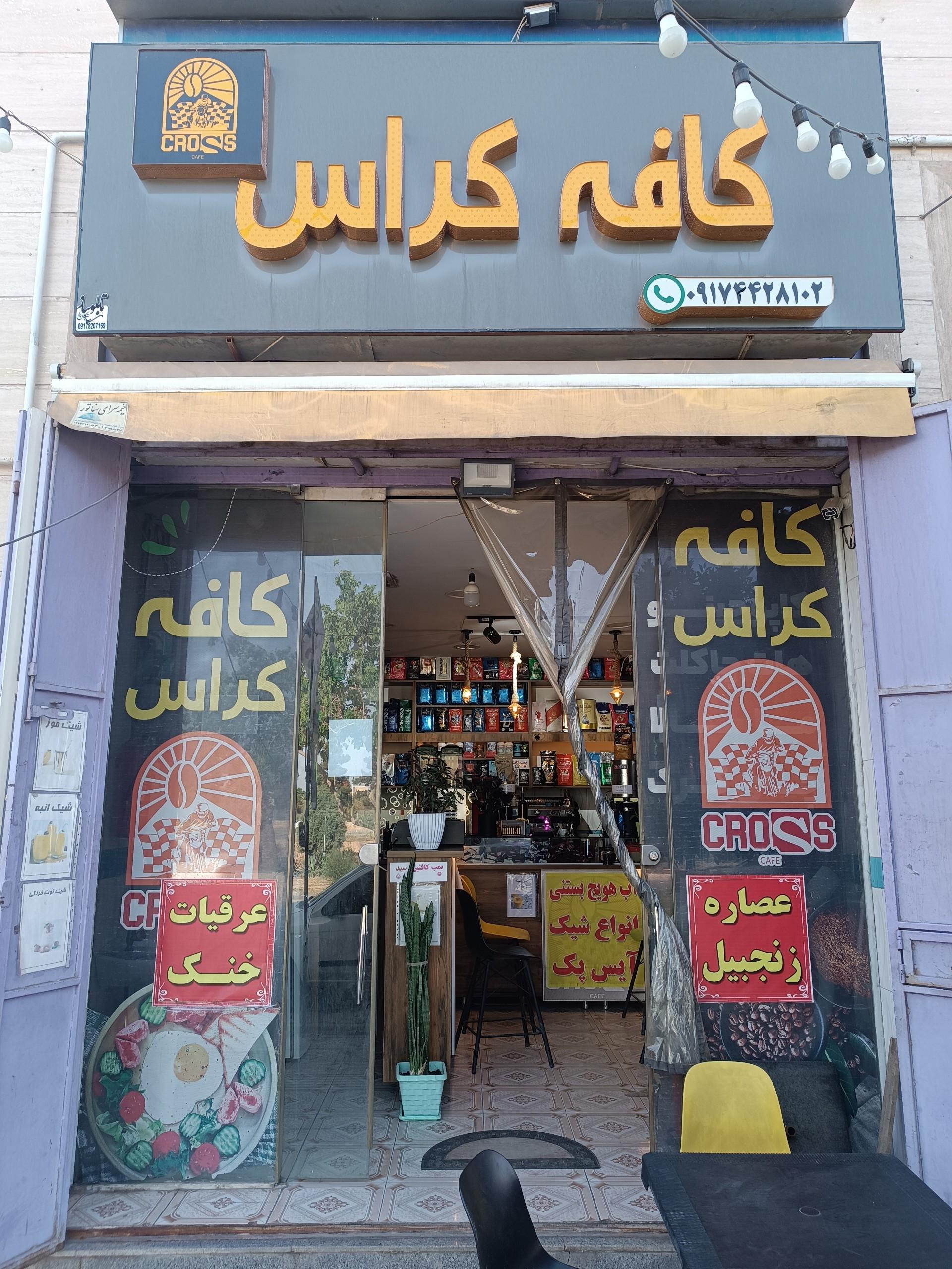 کافه وگا