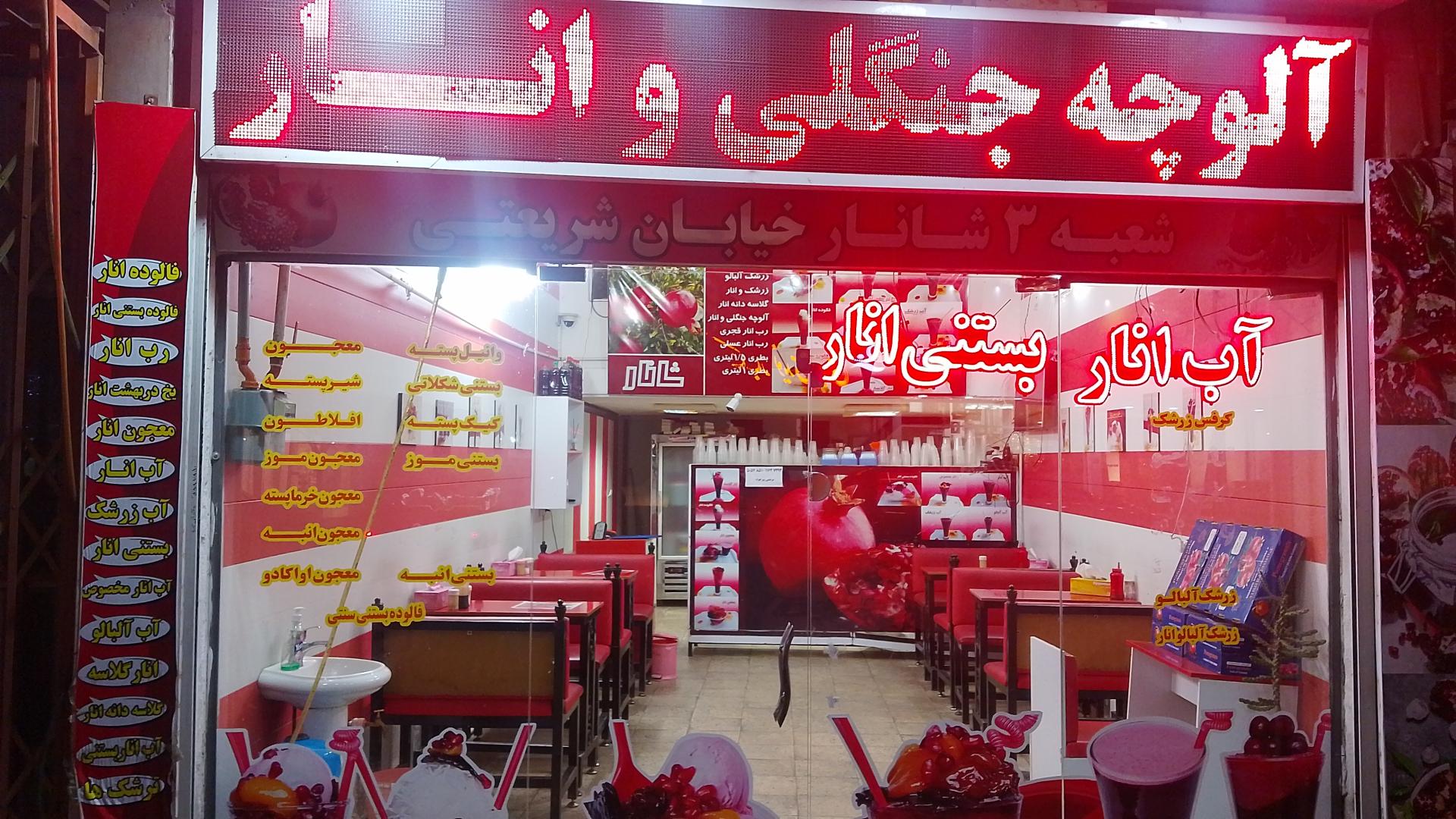 کافه ویتامینه