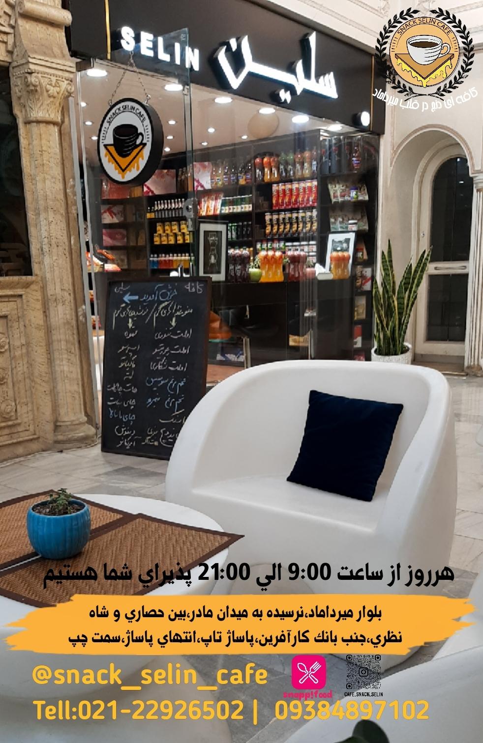 کافه ویونا