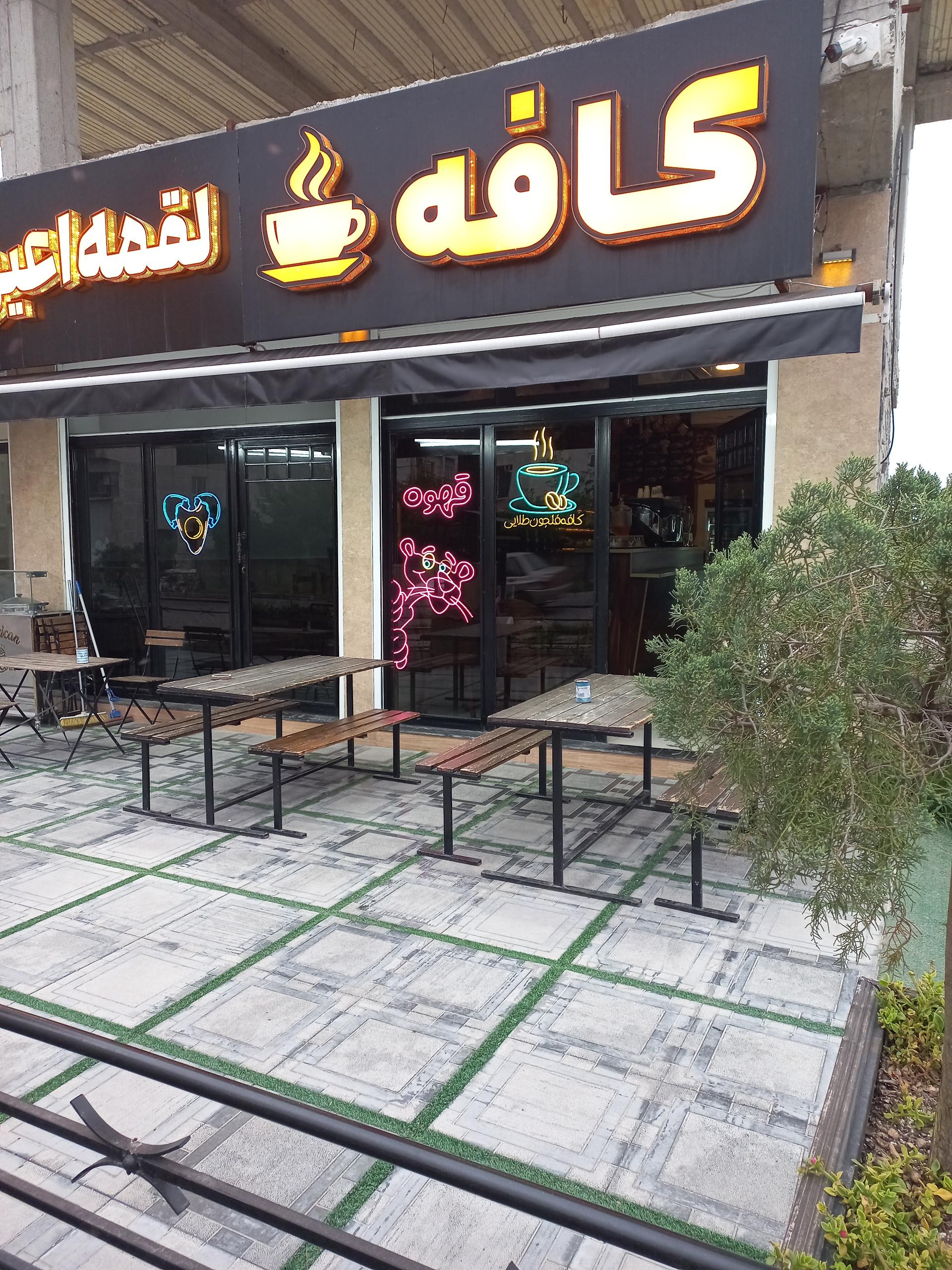 کافه ویونا