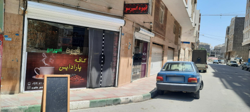 کافه پارادایس