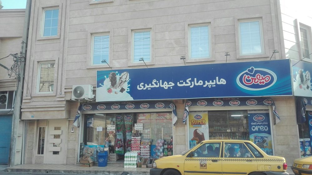 کافه پارسه