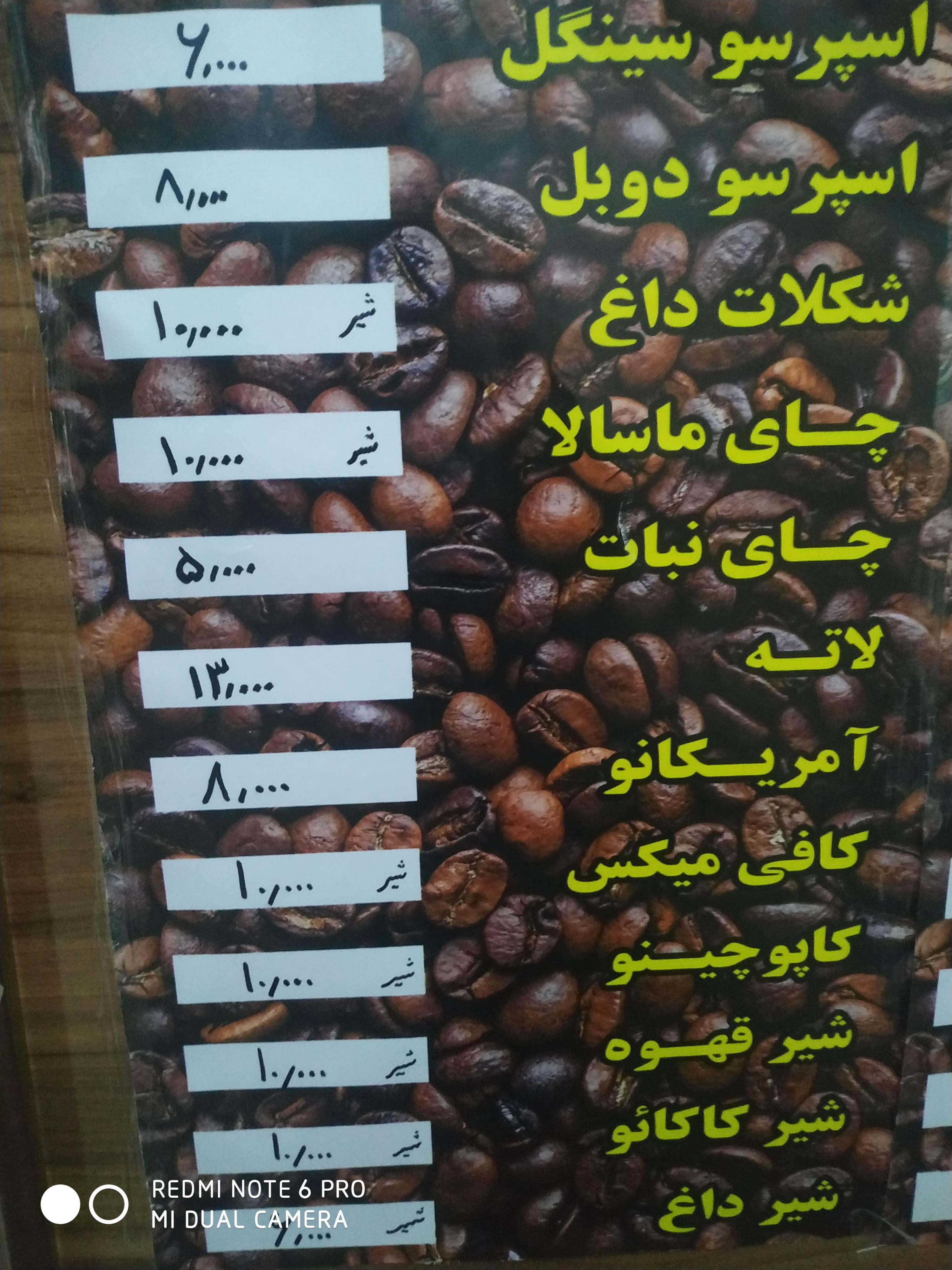 کافه پاریس