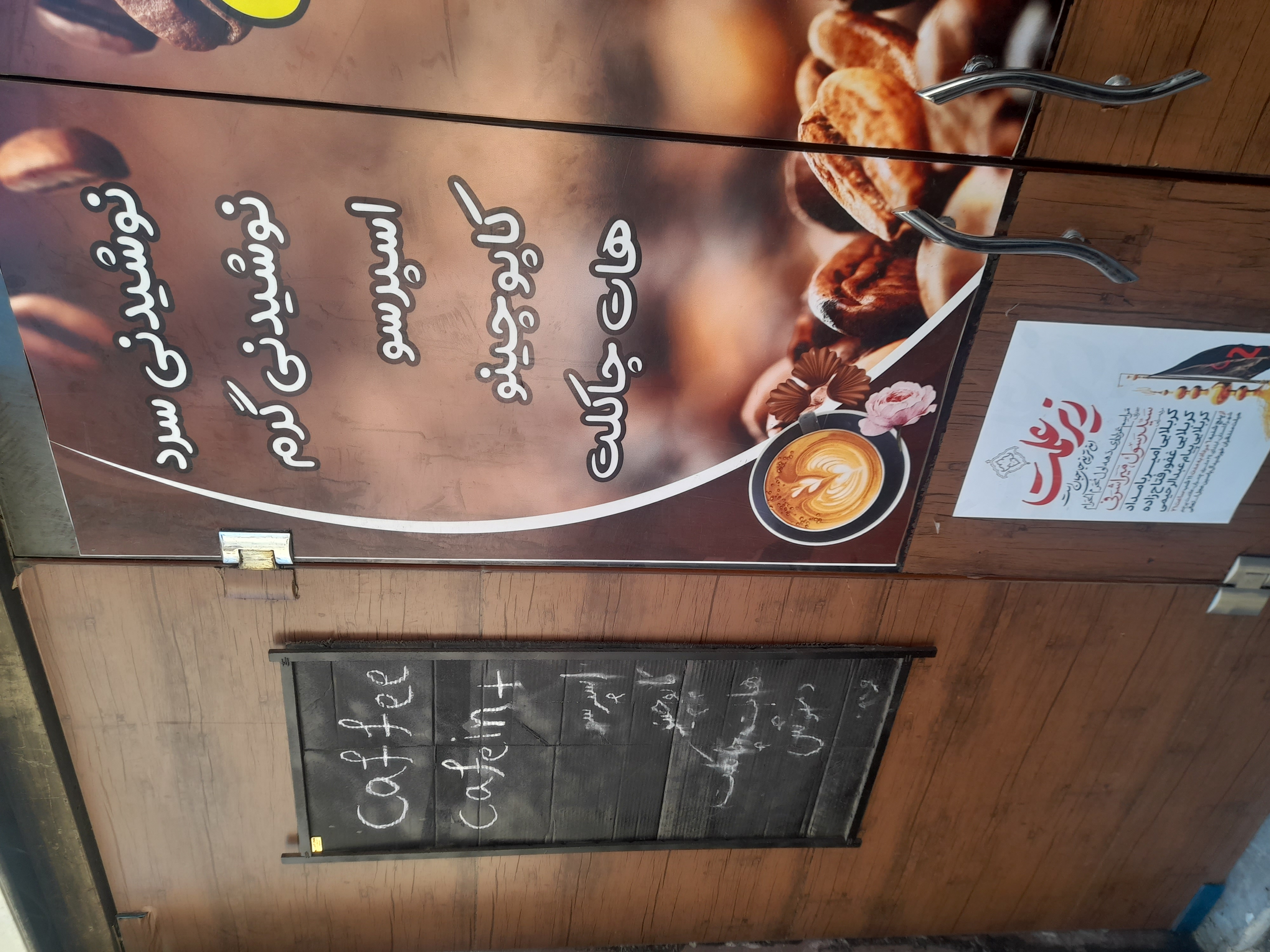 کافه پرسه