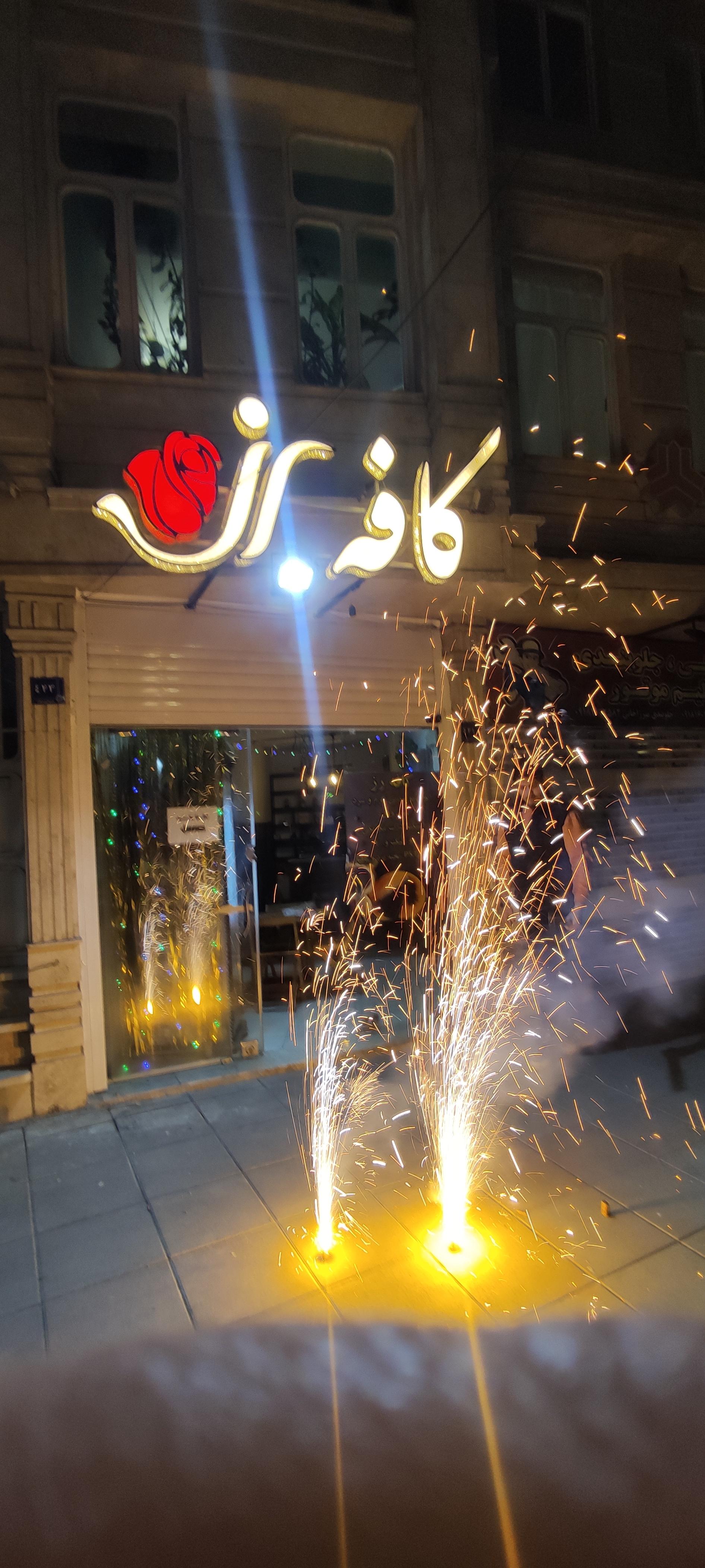 کافه پرشین