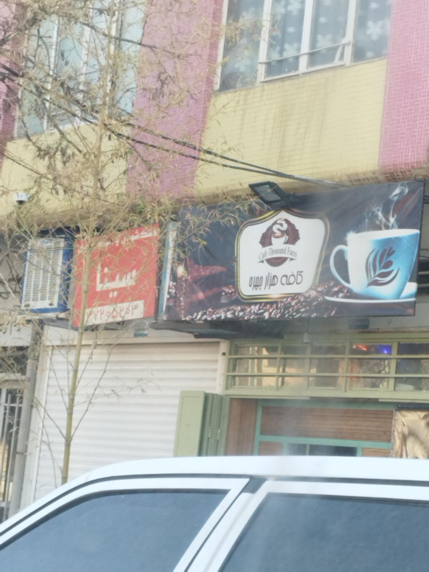 کافه پرواز