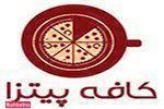 کافه پیتزا توماتو