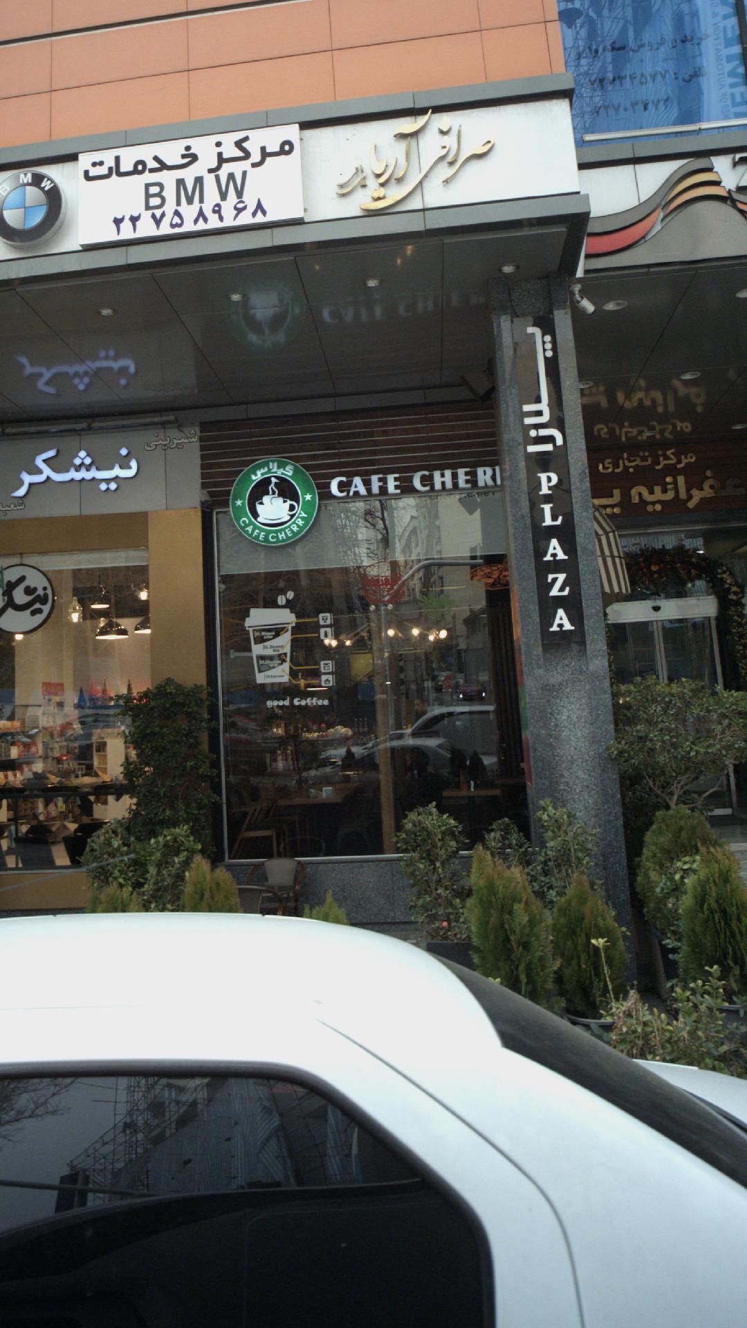 کافه چری( گیلاس)