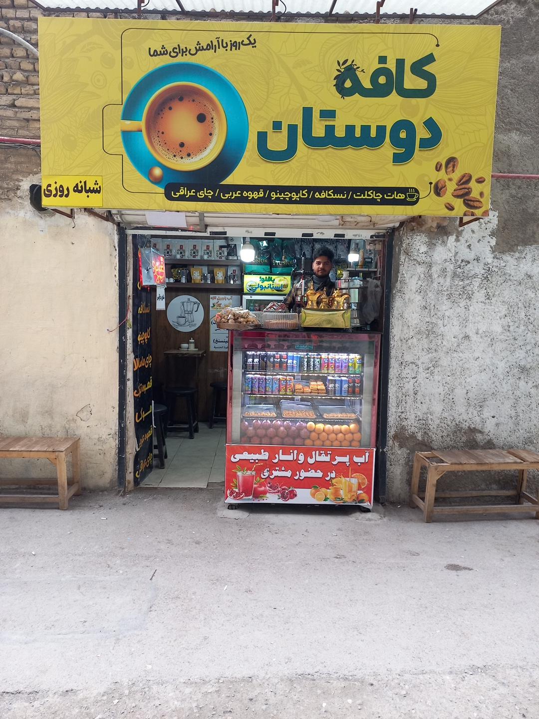 کافه چشم انداز