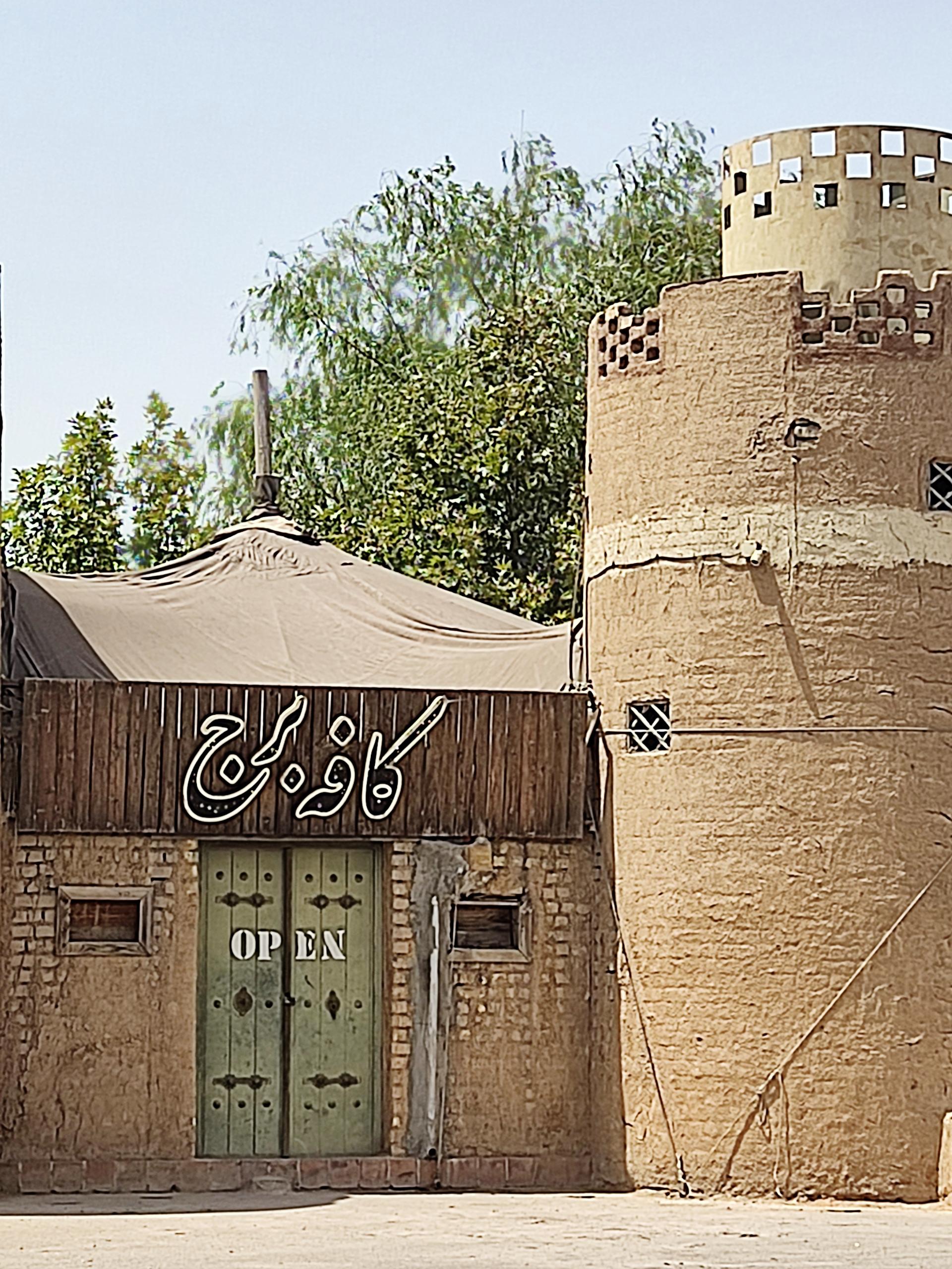 کافه چهار فصل