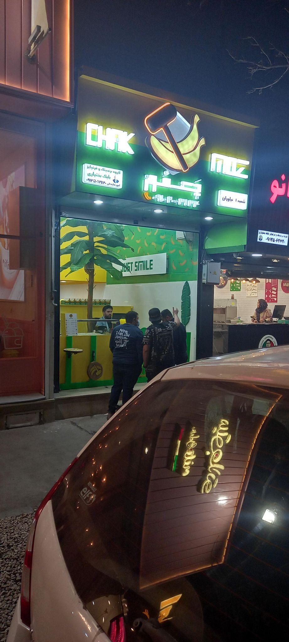 کافه چیمنی نیاوران