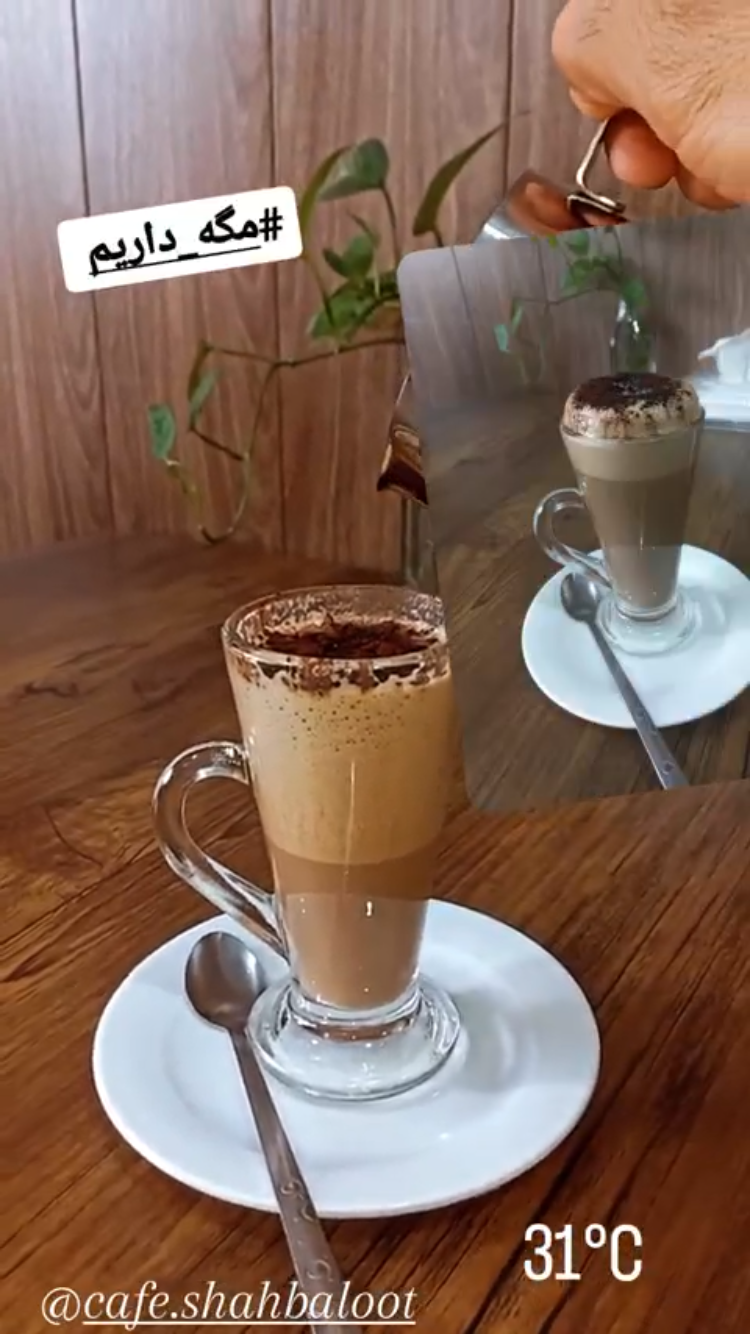 کافه ژوانی