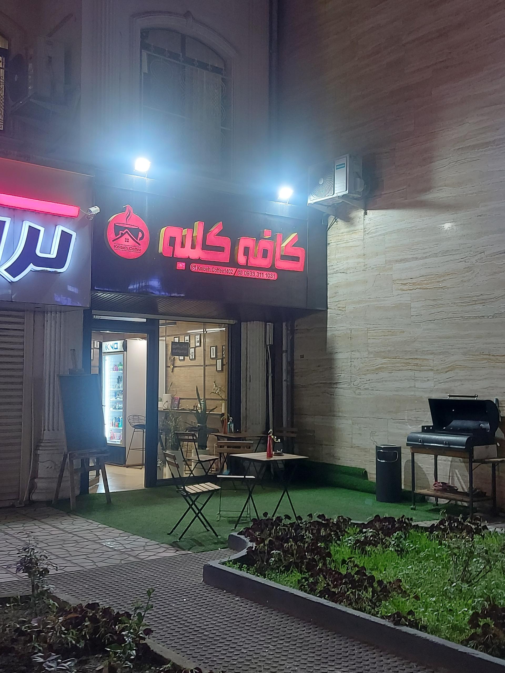 کافه ژون