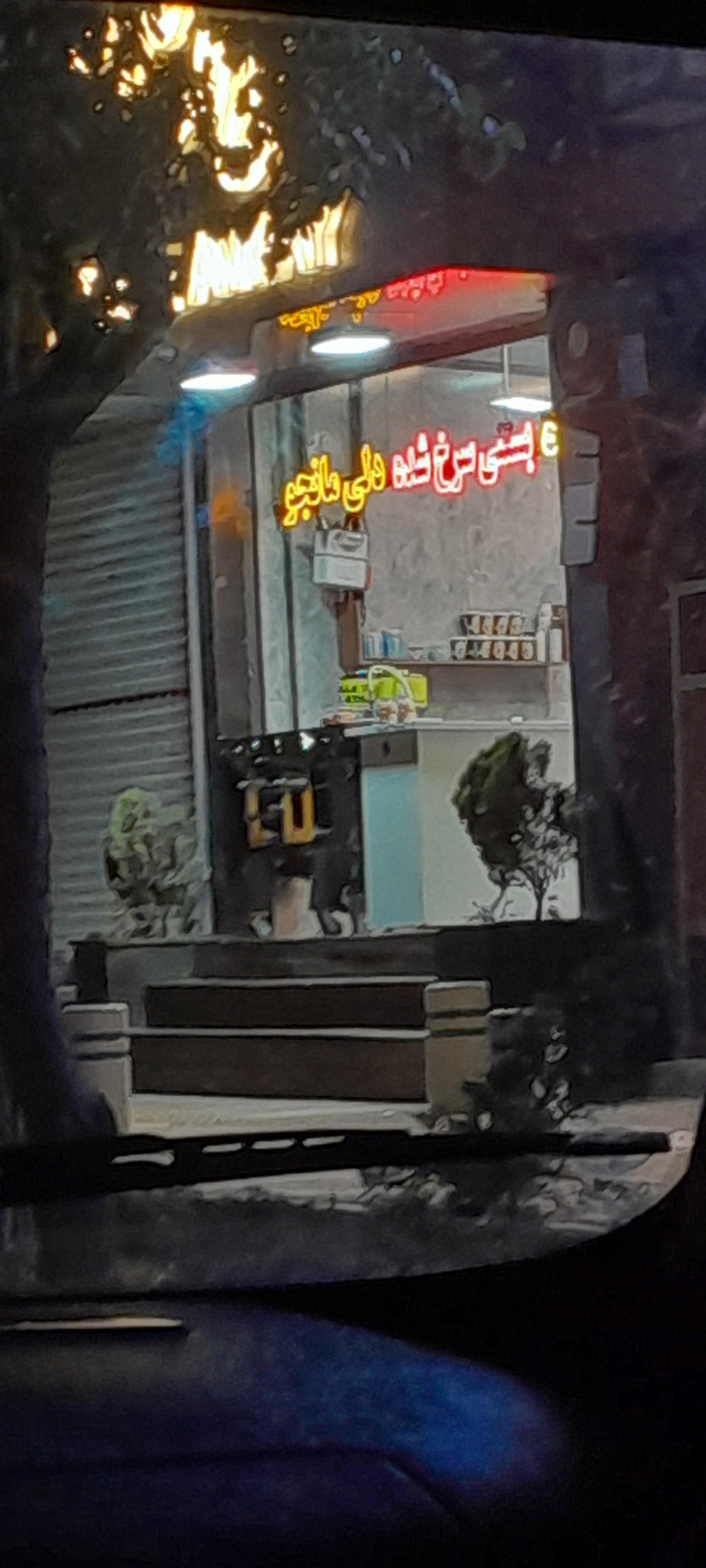 کافه کارامل