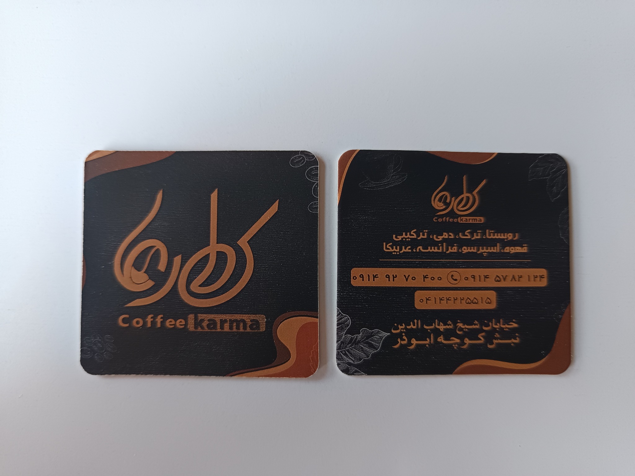 کافه کارما