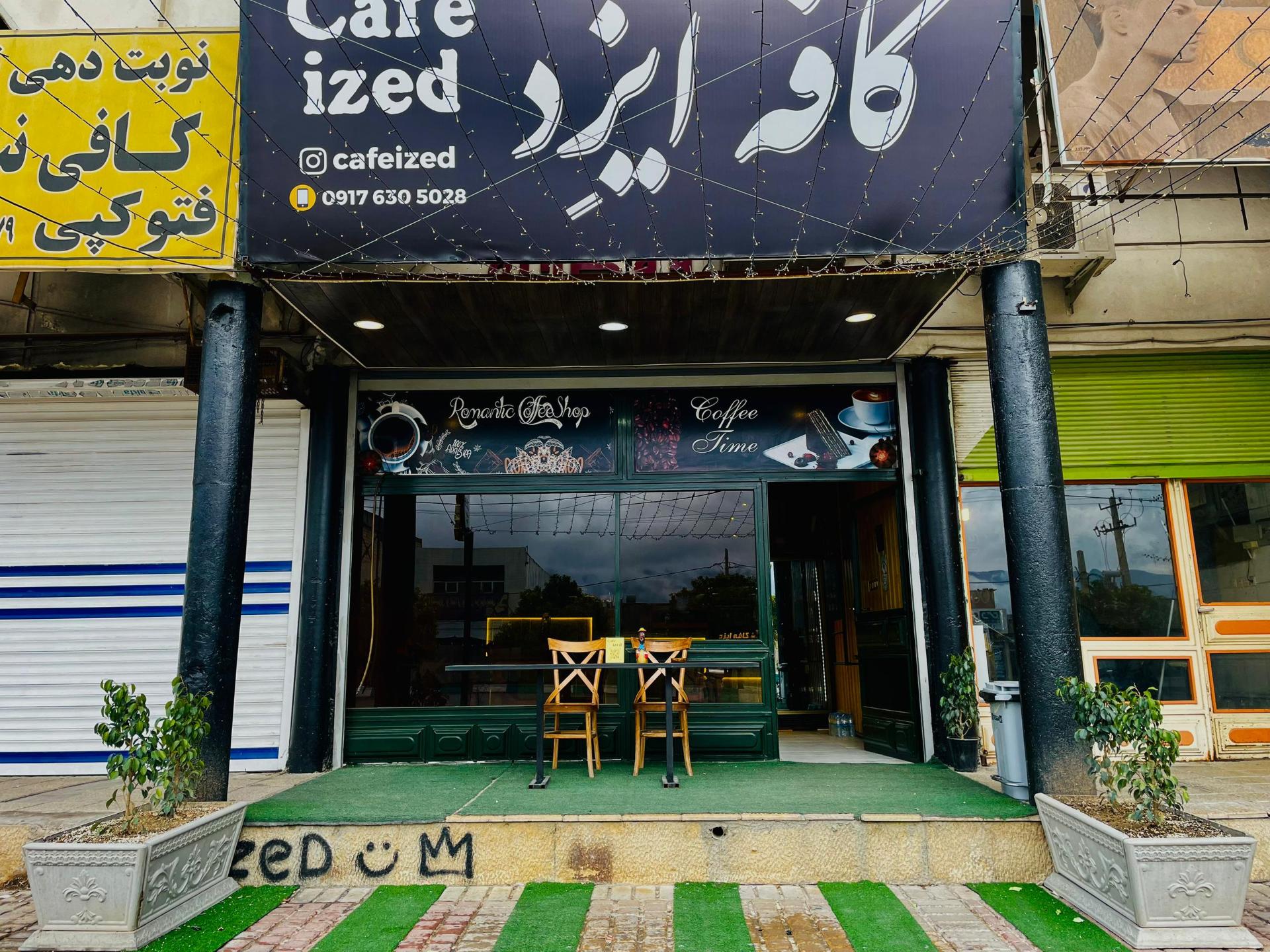 کافه کافئین