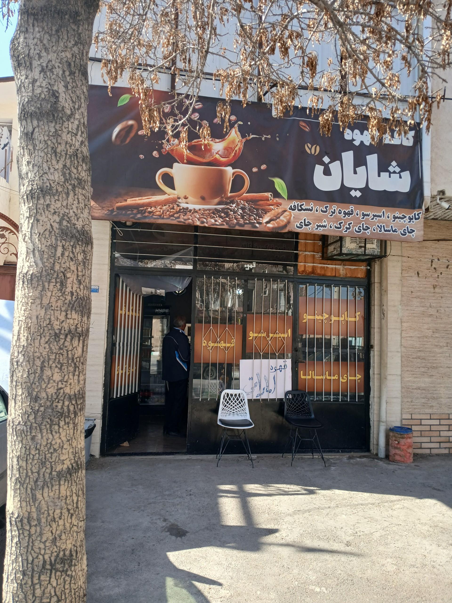 کافه کافئین