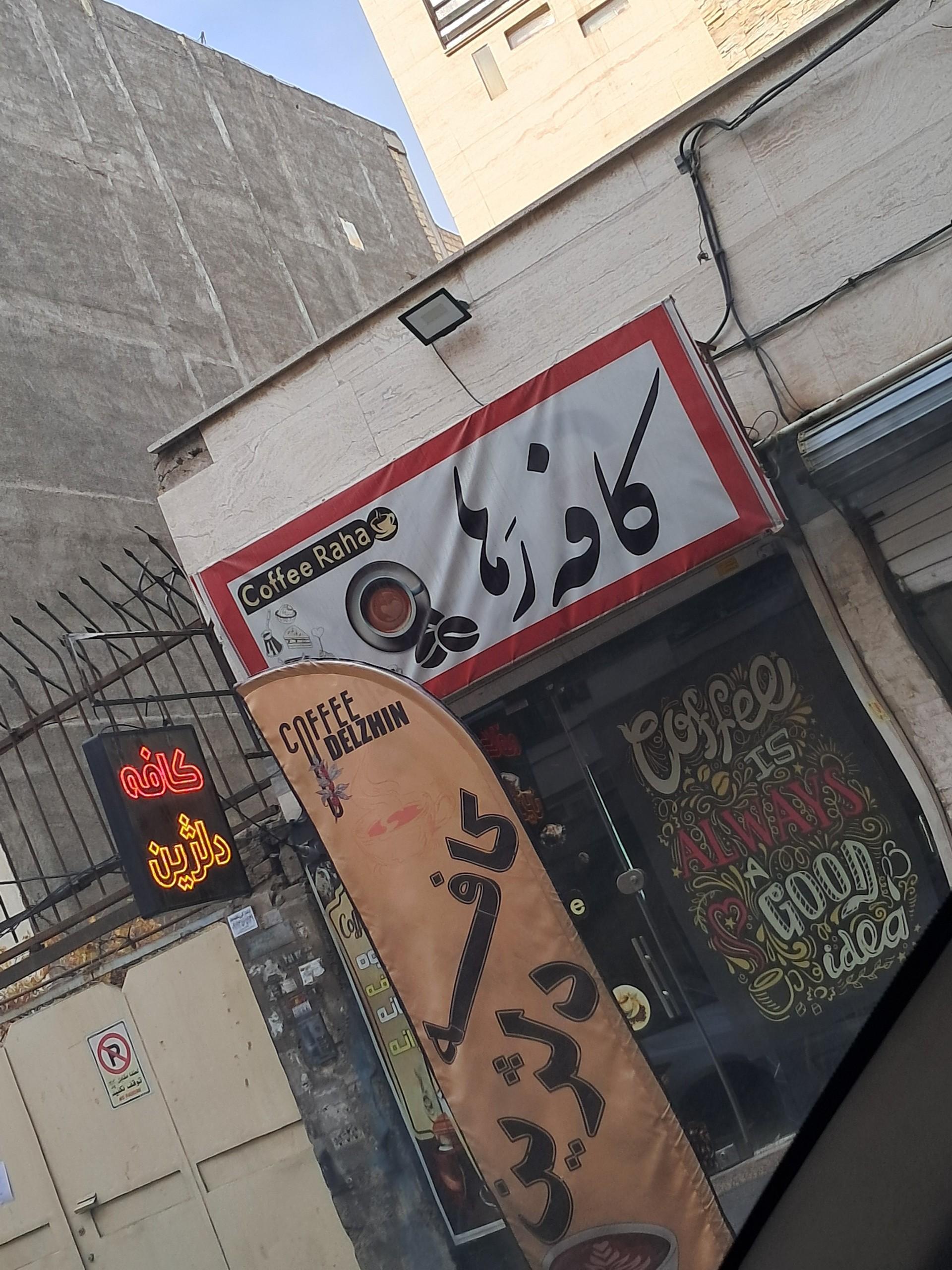 کافه کامو