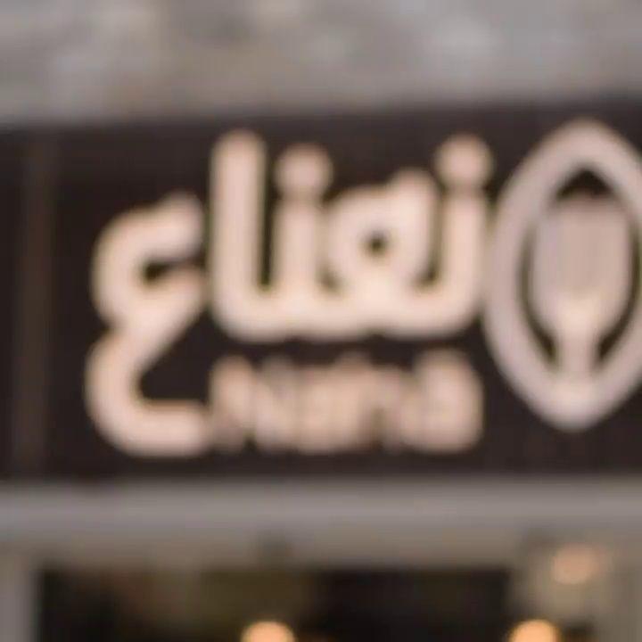كافه كباب نعناع