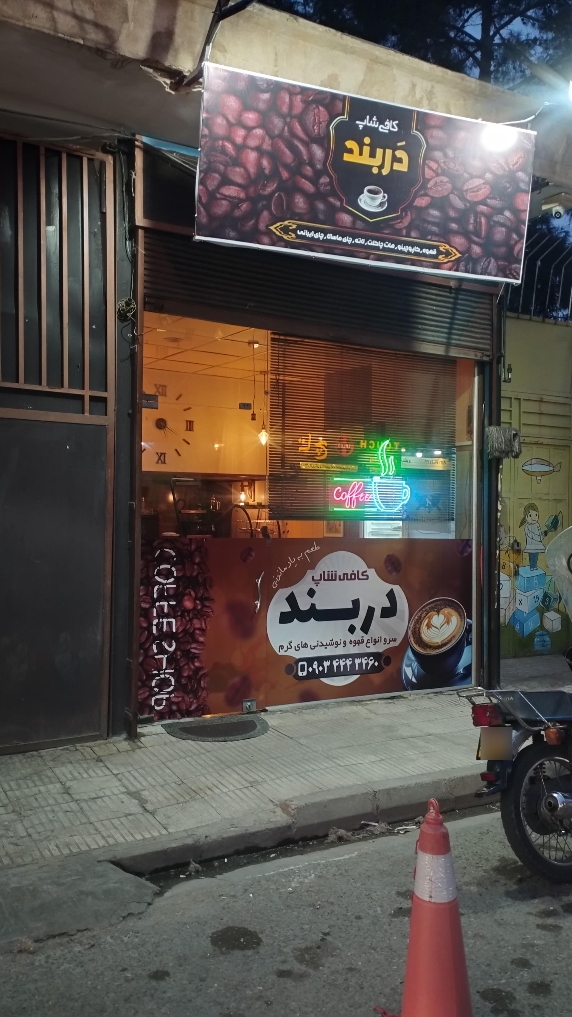کافه کتاب Romeo