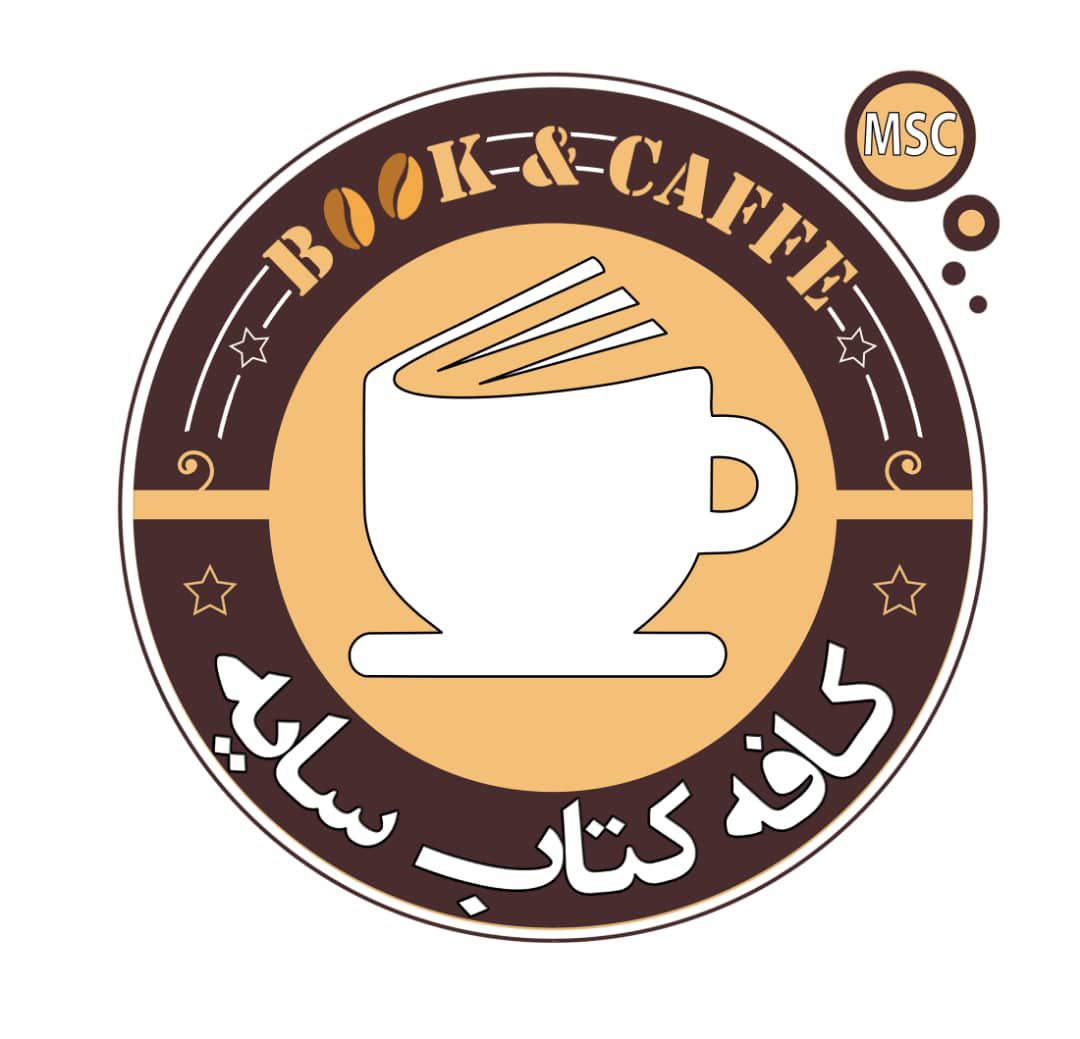کافه کتاب سایه