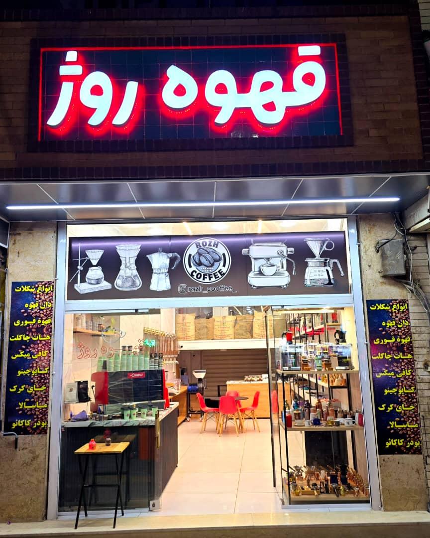کافه کتاب وشه