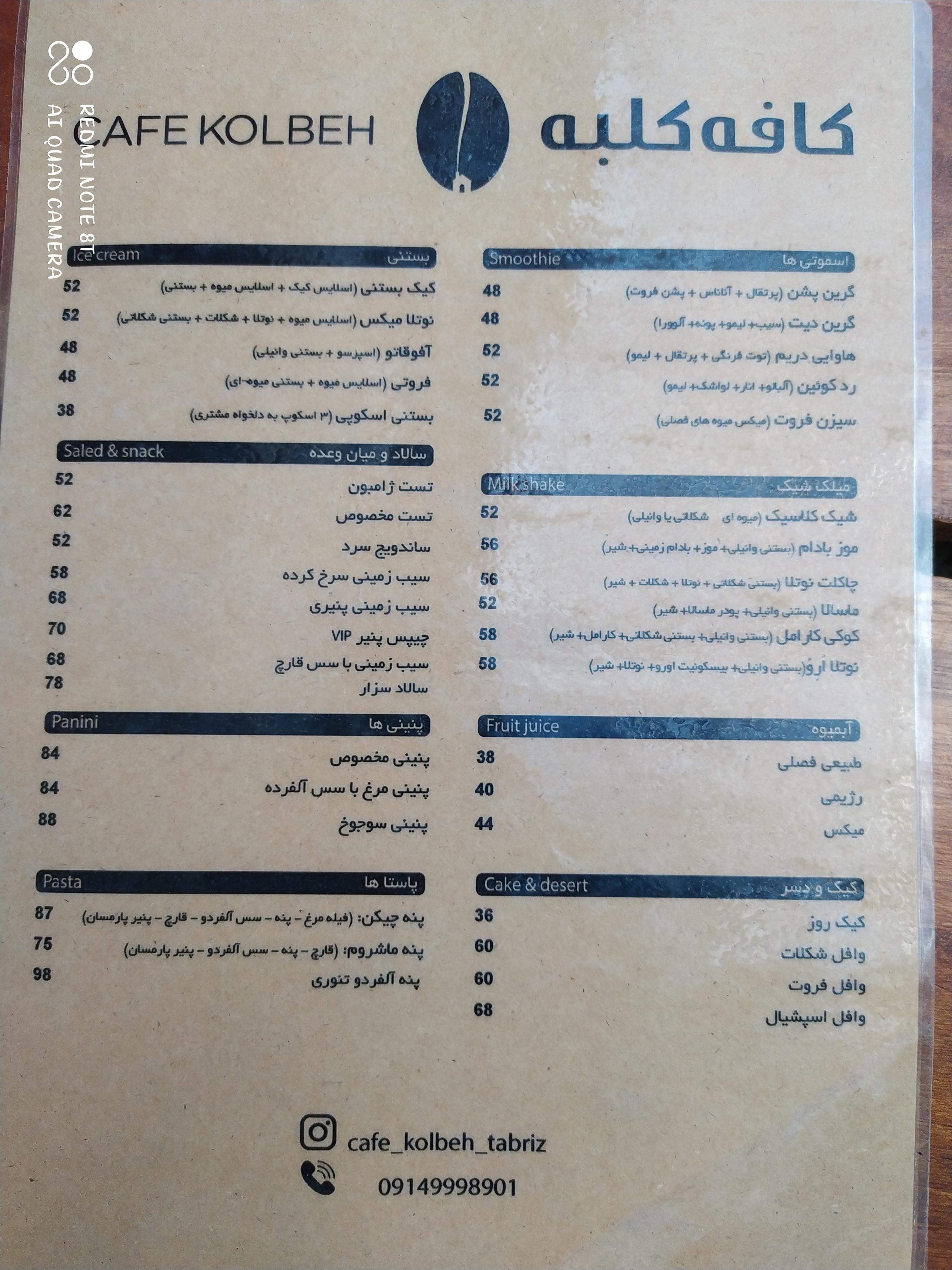 کافه کلبه