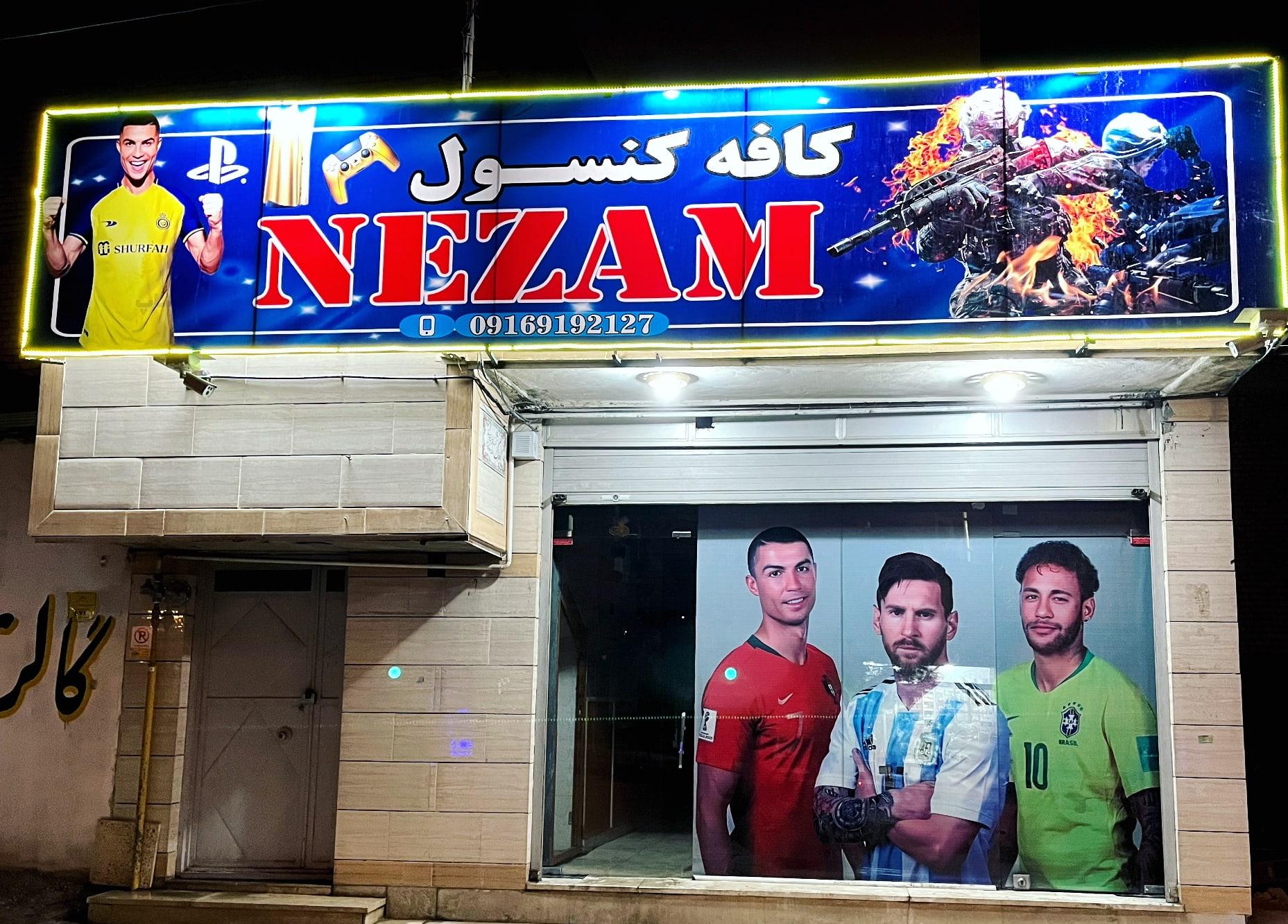 کافه کنسول nezam شعبه ۲