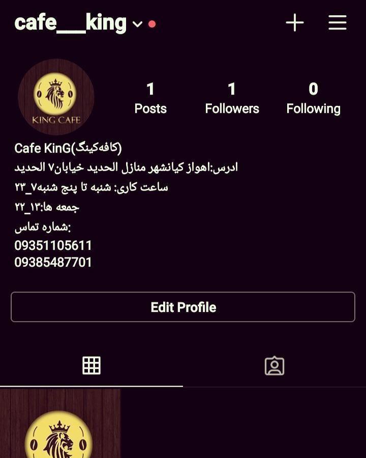 کافه کینگ
