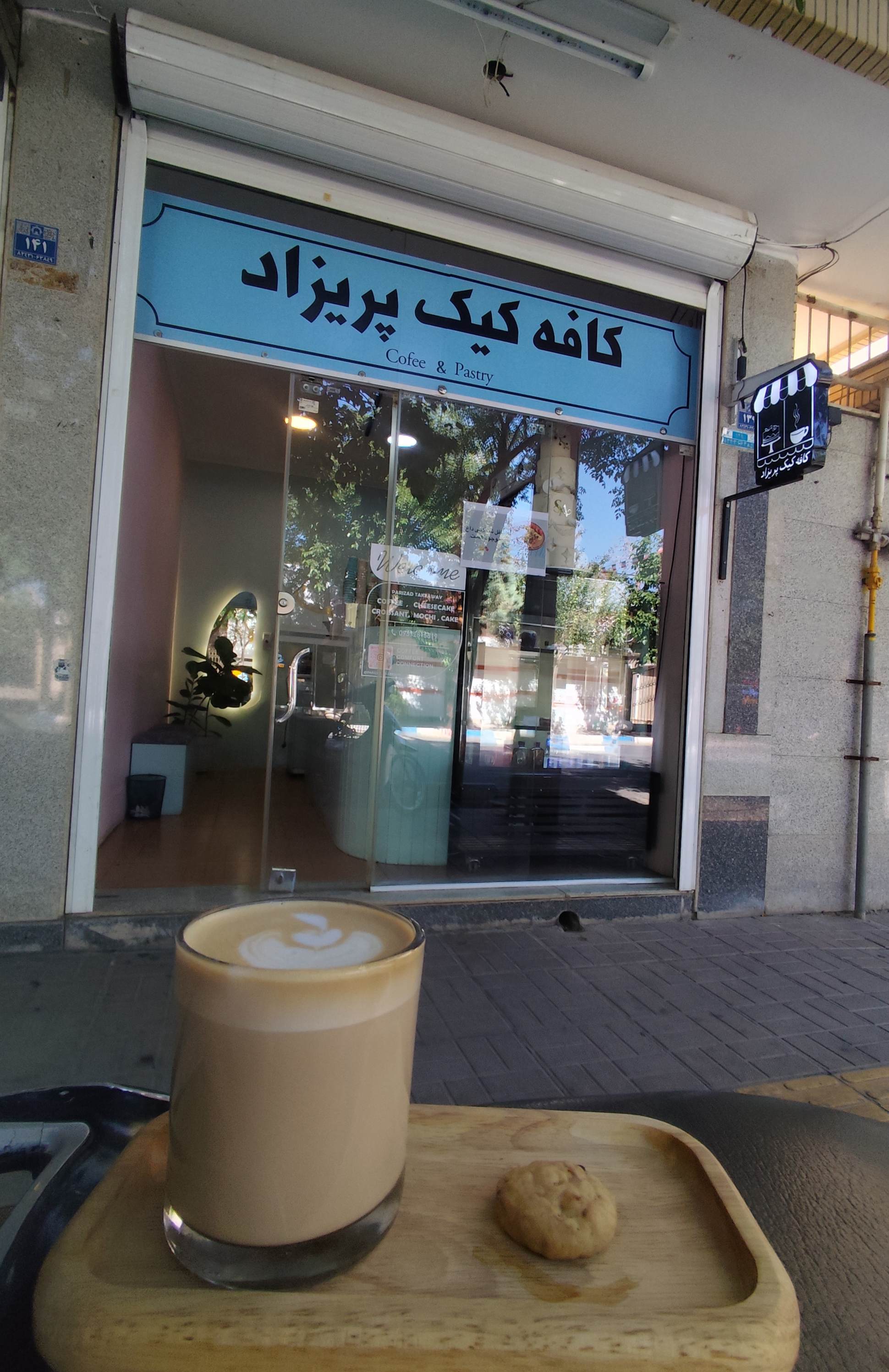 کافه کیک پریزاد
