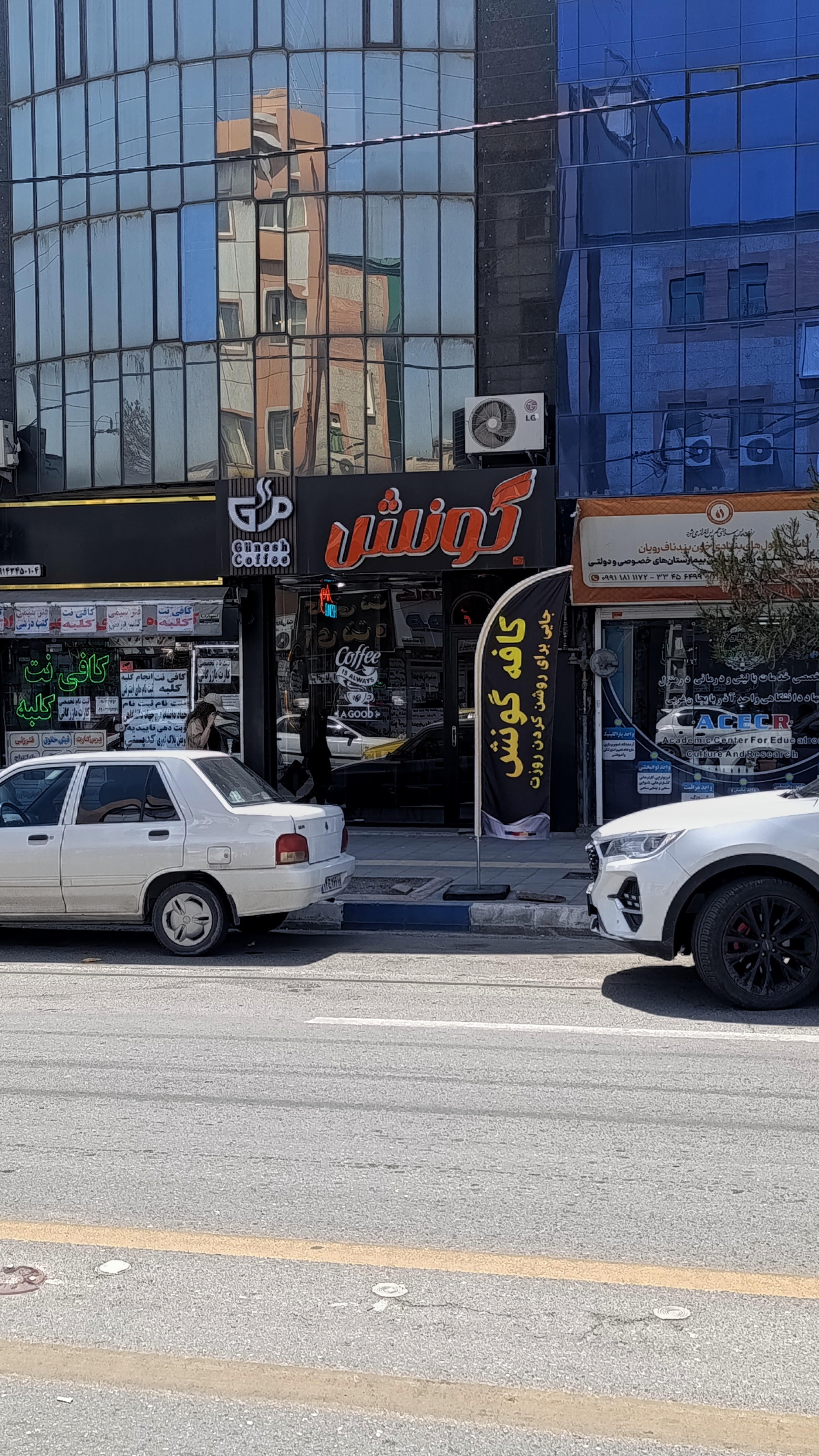کافه گونش Cafe Gunesh