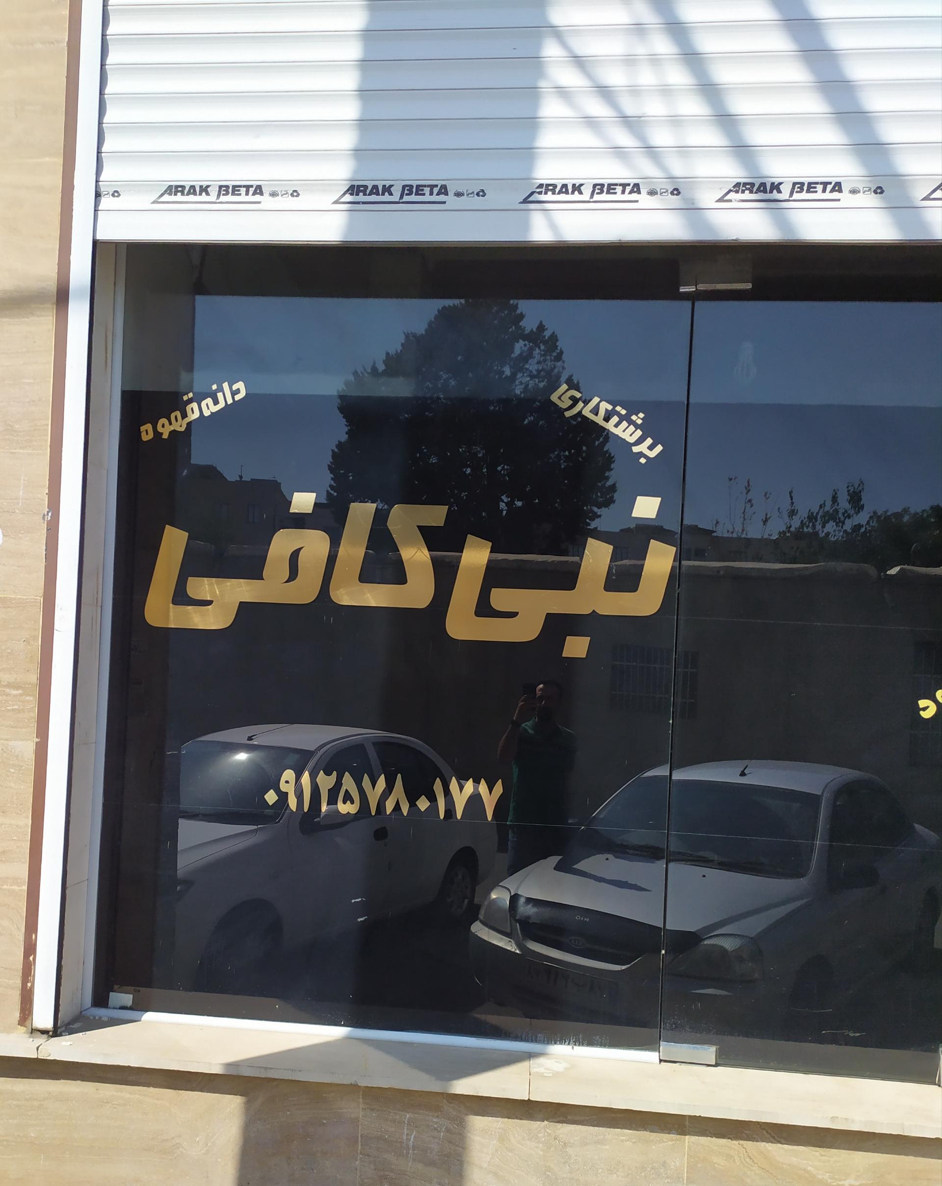 کافه گپ