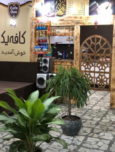 کافه یک