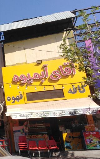 کافه ۱۷