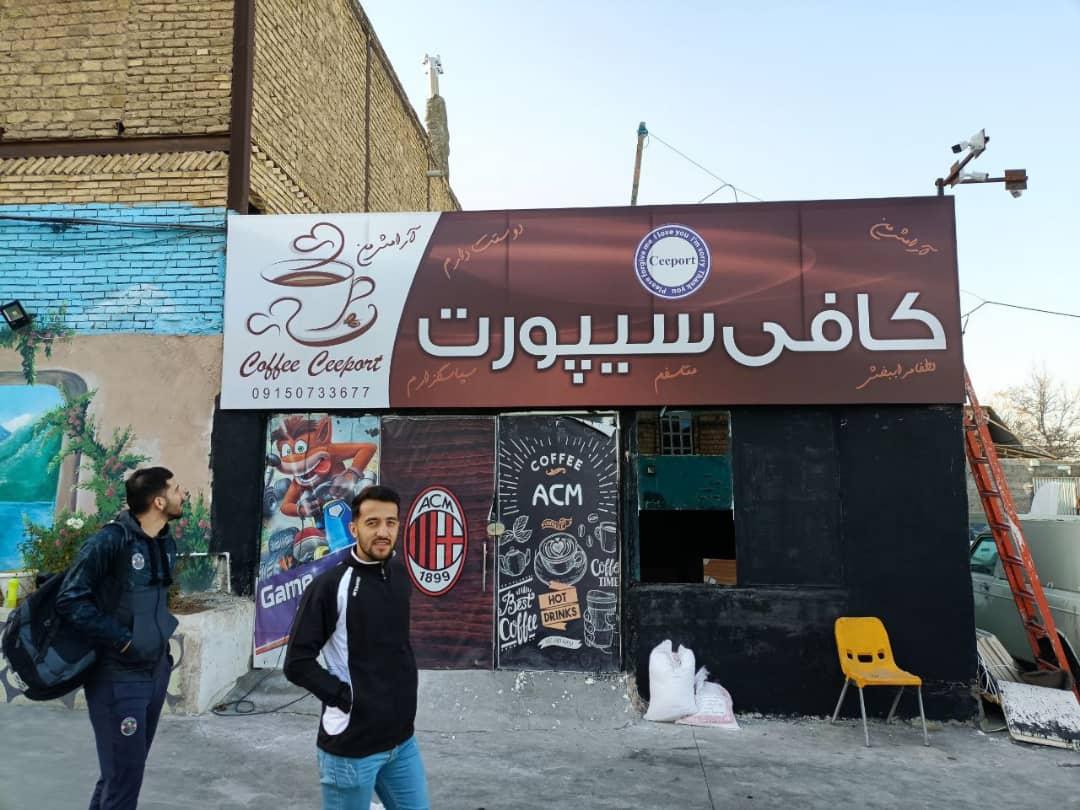 کافی سیپورت