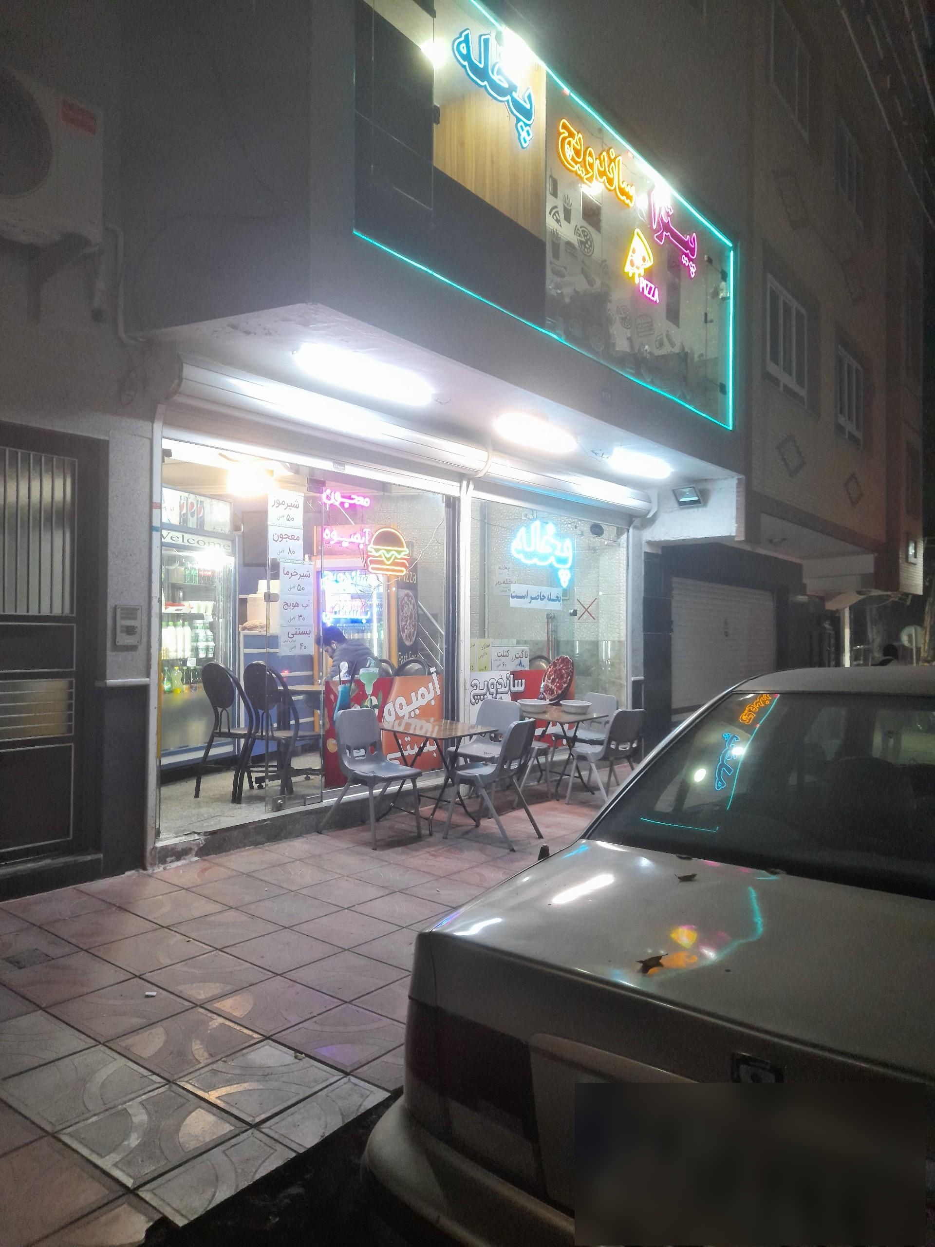 کافی شاپ ائل یار