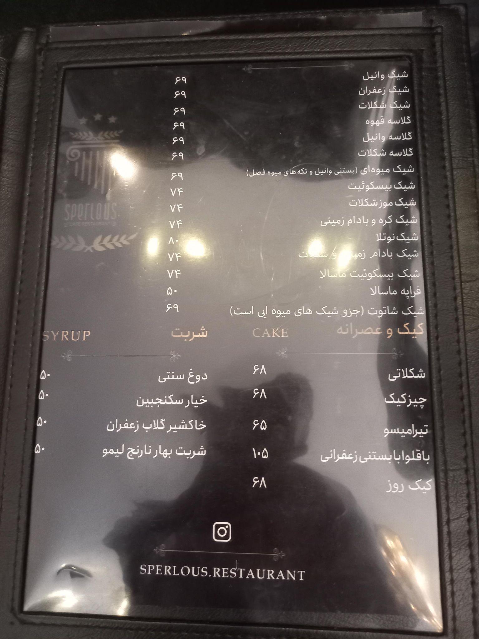 کافی شاپ اسپرلوس