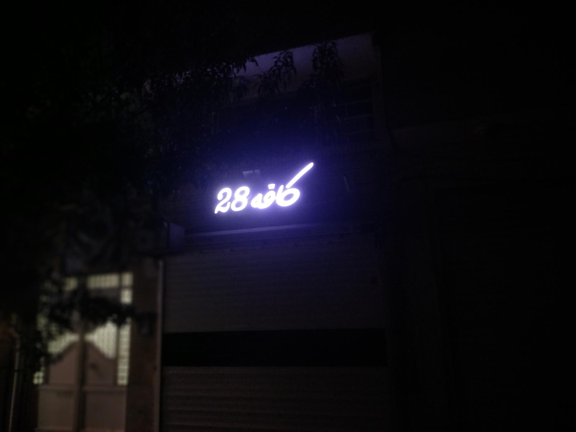 کافی شاپ برترانه