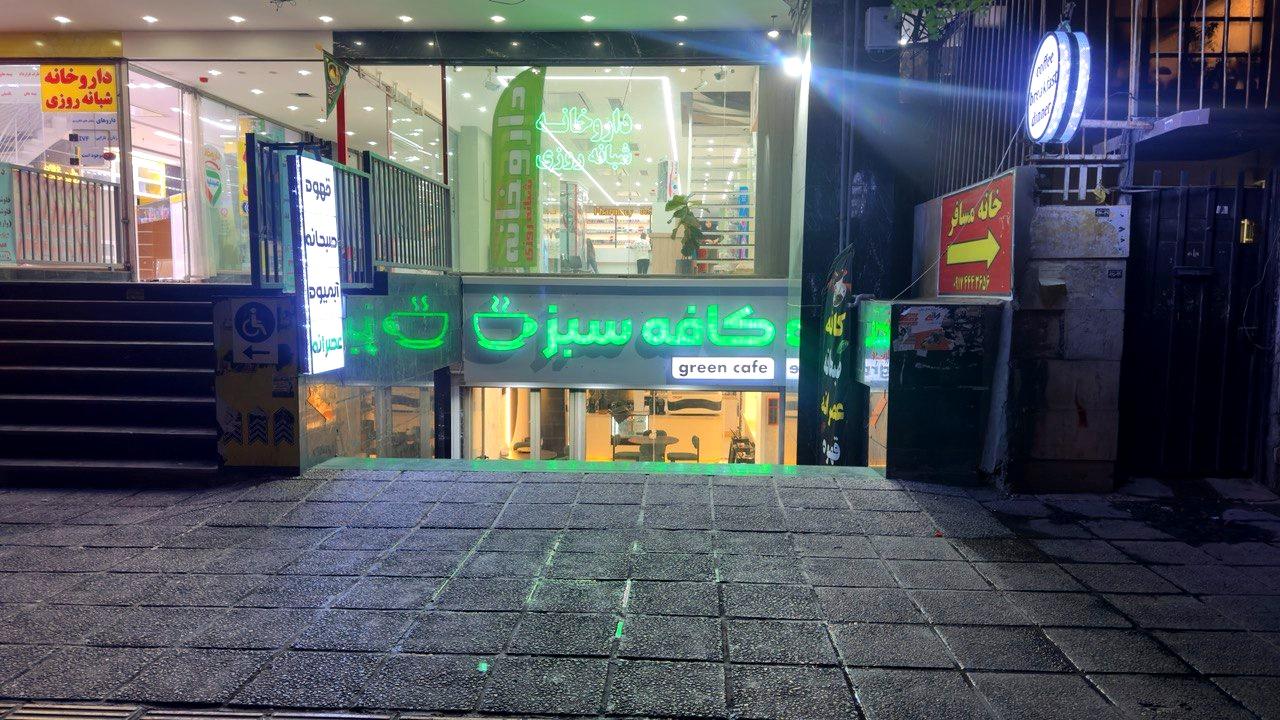 کافی شاپ بلپاسی