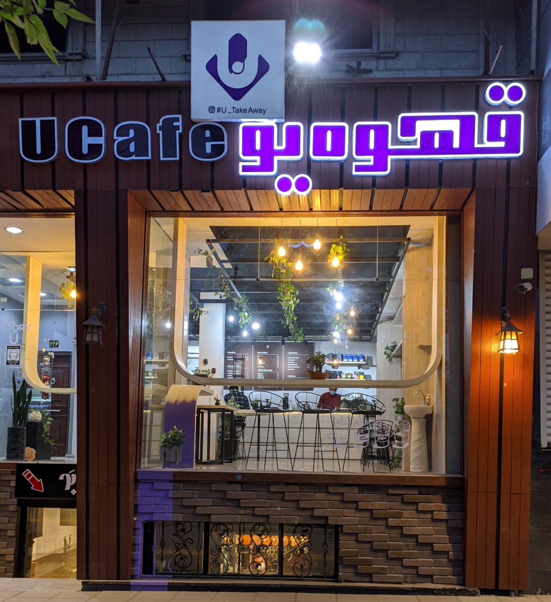 کافی شاپ تونل