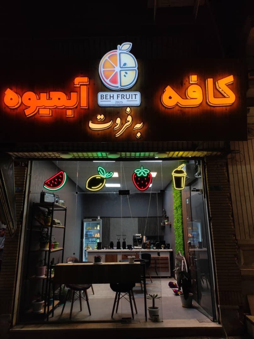 کافی شاپ طیلا