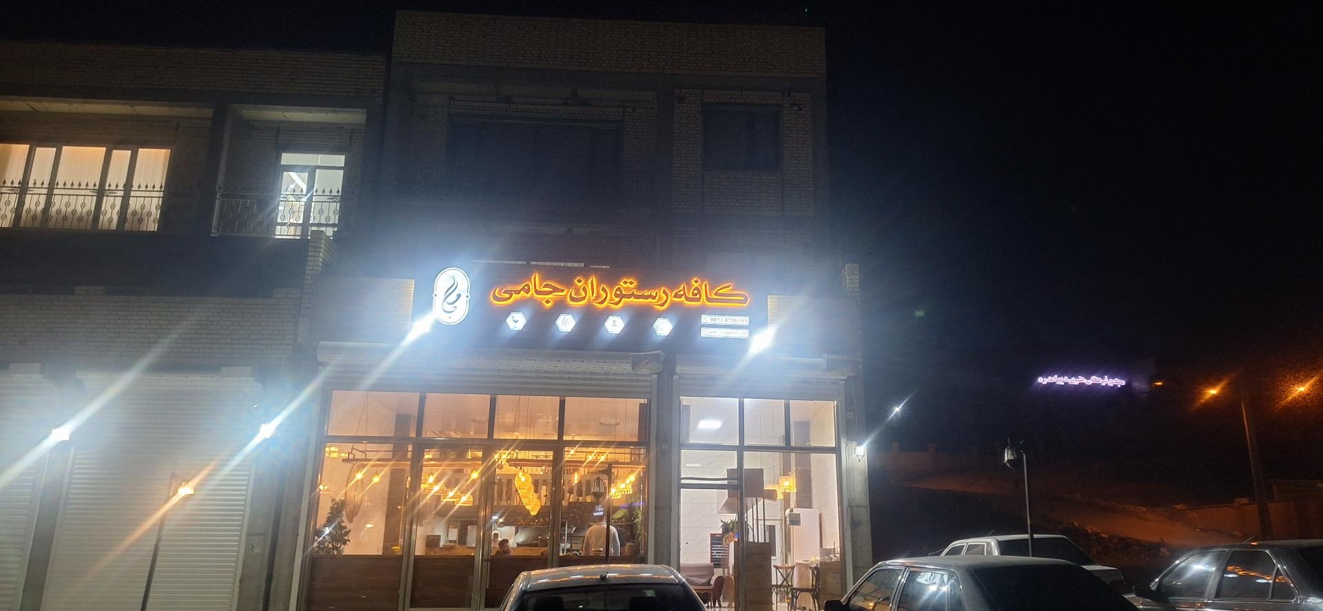 کافی شاپ عمو اقبال