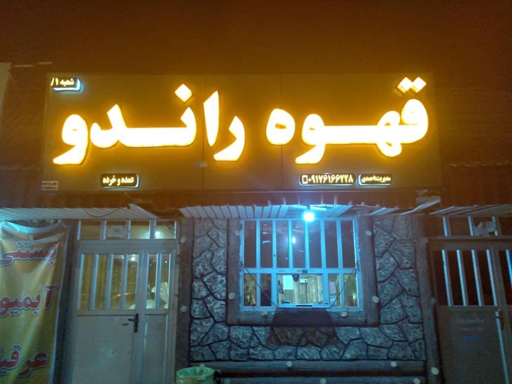 کافی شاپ فرست کاپ
