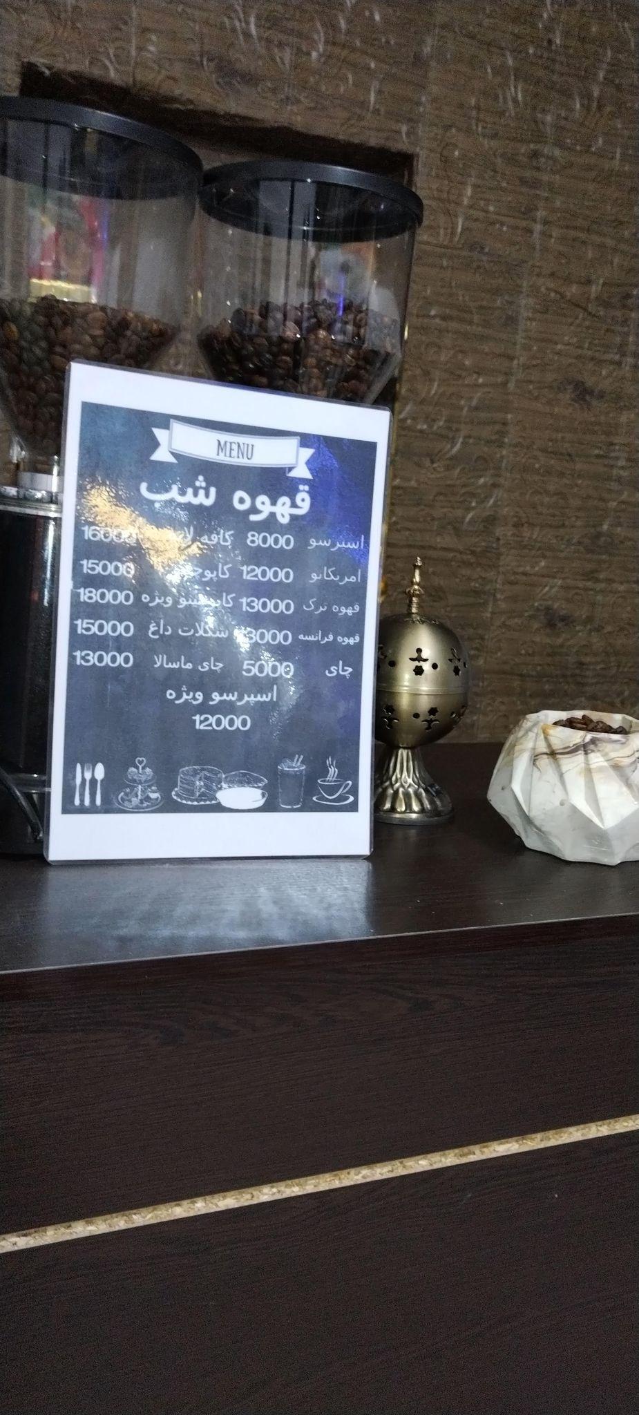 کافی شاپ قهوه شب