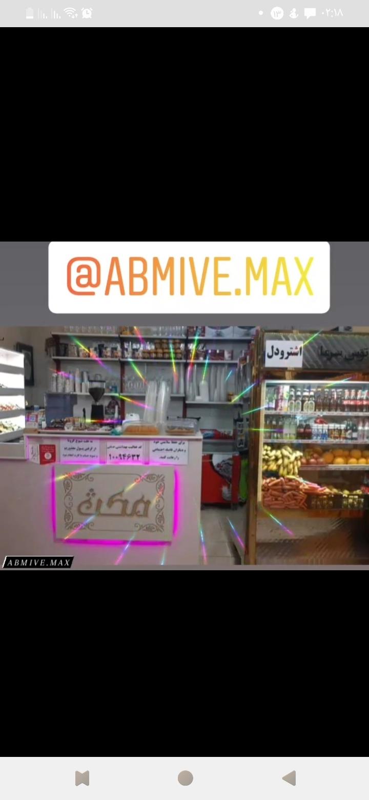 کافی شاپ مکث